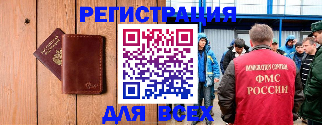 временная регистрация недорого в Белебее