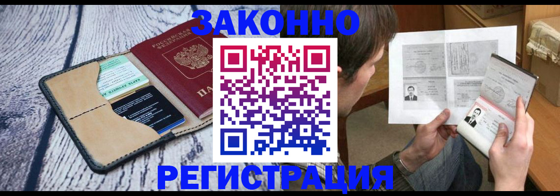 временная регистрация надежно в Белебее